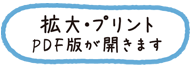 印刷する